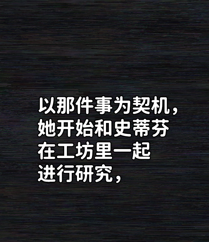 [第35话] 老一代（16） 第37页