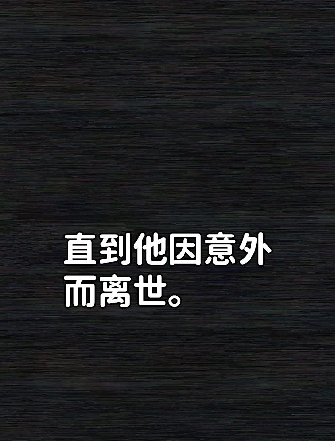 [第35话] 老一代（16） 第41页