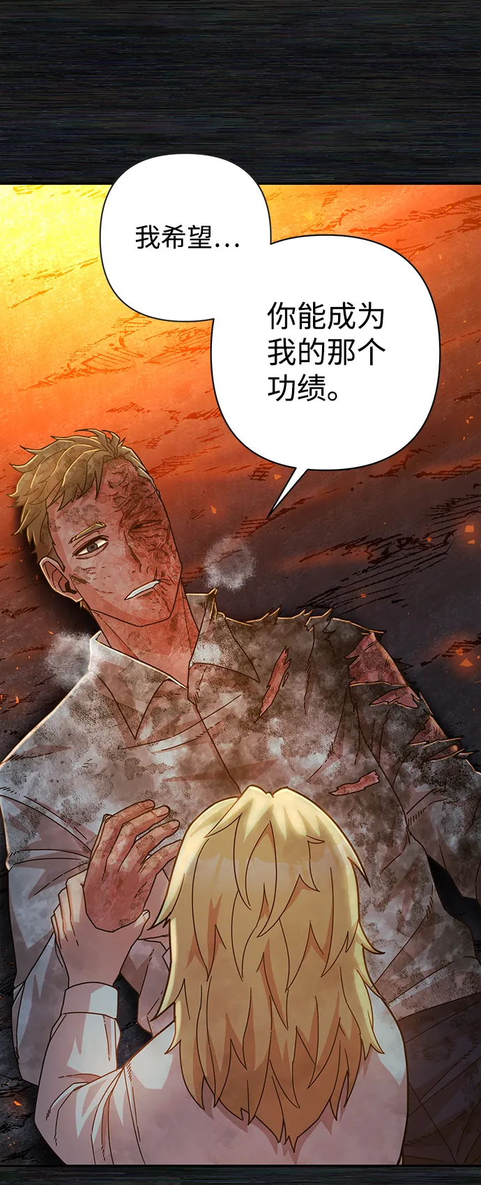 [第35话] 老一代（16） 第44页