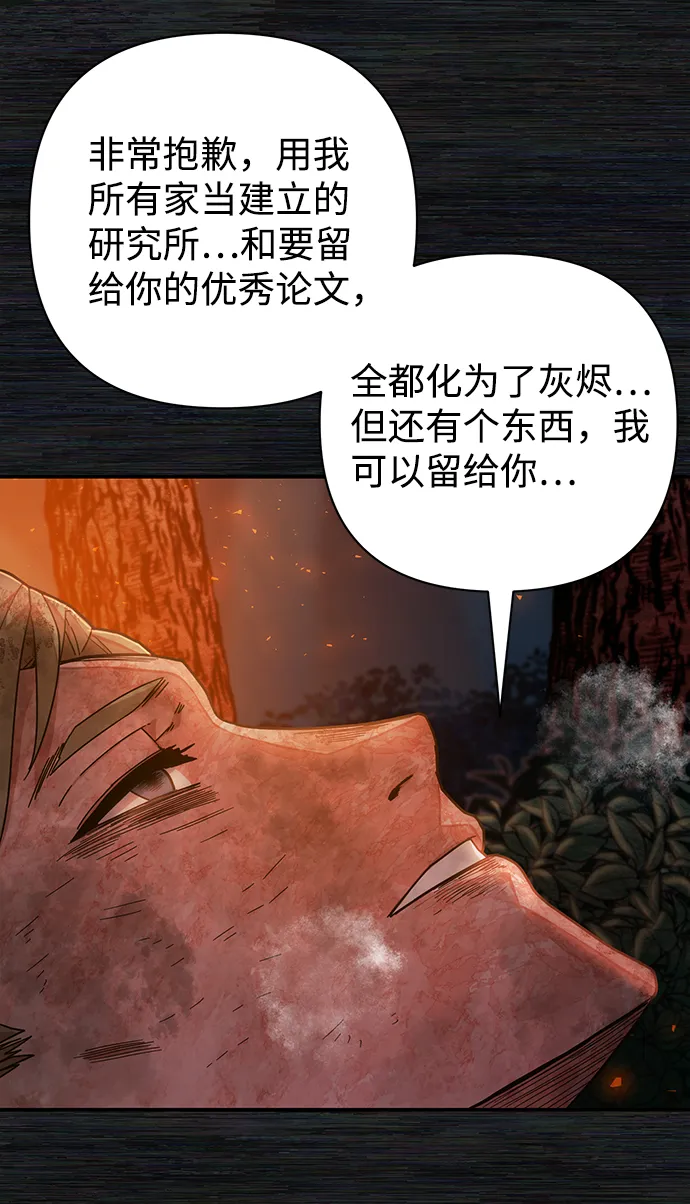 [第35话] 老一代（16） 第45页