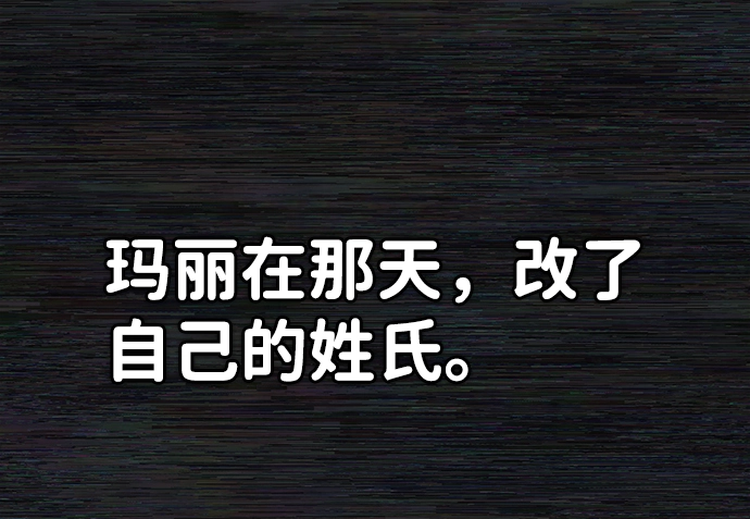 [第35话] 老一代（16） 第47页