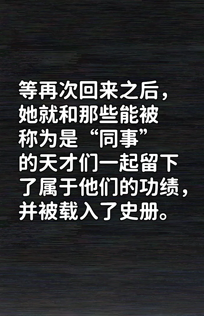 [第35话] 老一代（16） 第54页
