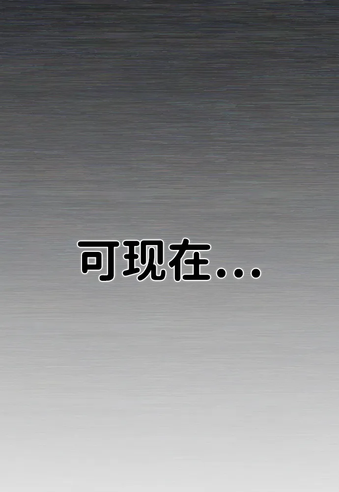 [第35话] 老一代（16） 第55页