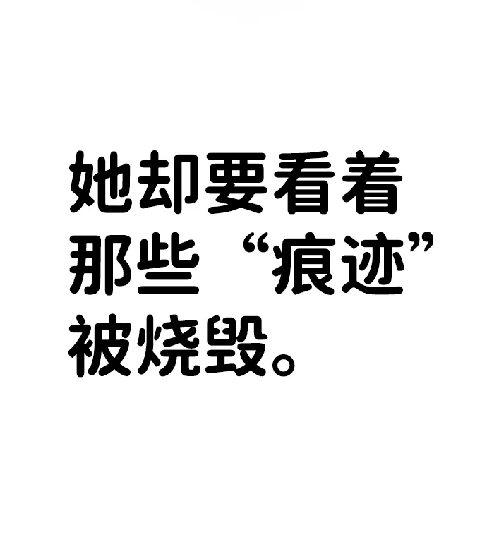 [第35话] 老一代（16） 第58页