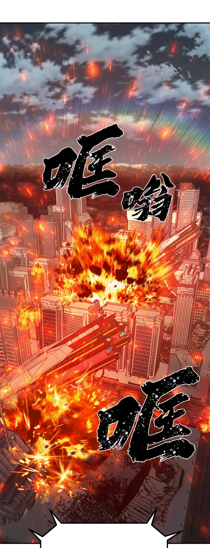 [第35话] 老一代（16） 第69页