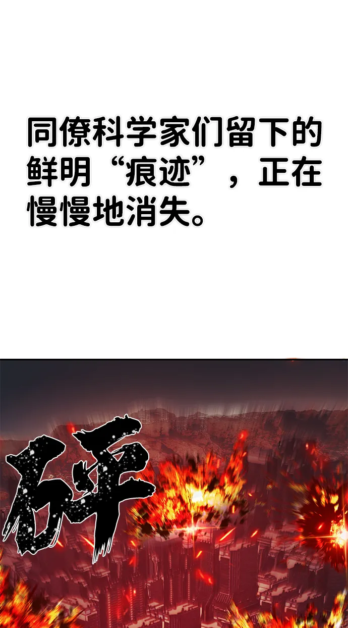 [第35话] 老一代（16） 第72页