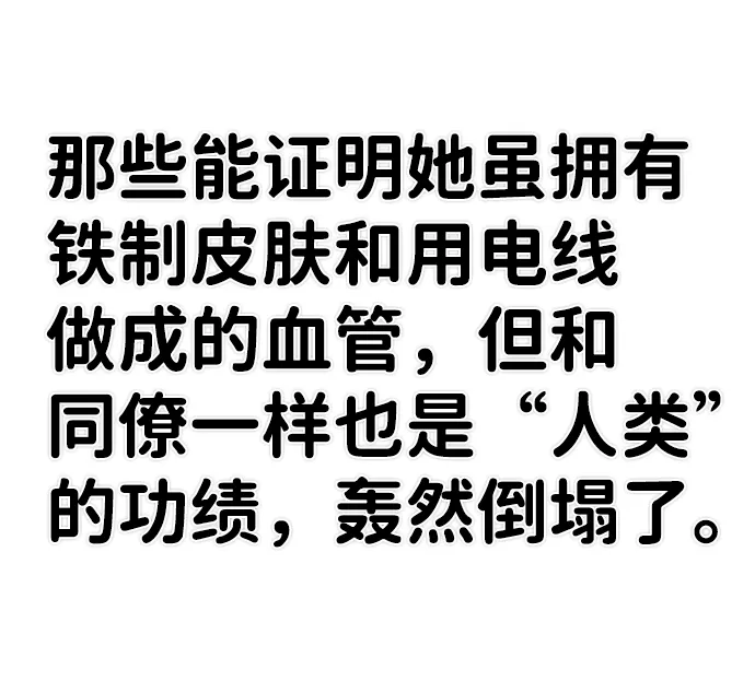 [第35话] 老一代（16） 第74页