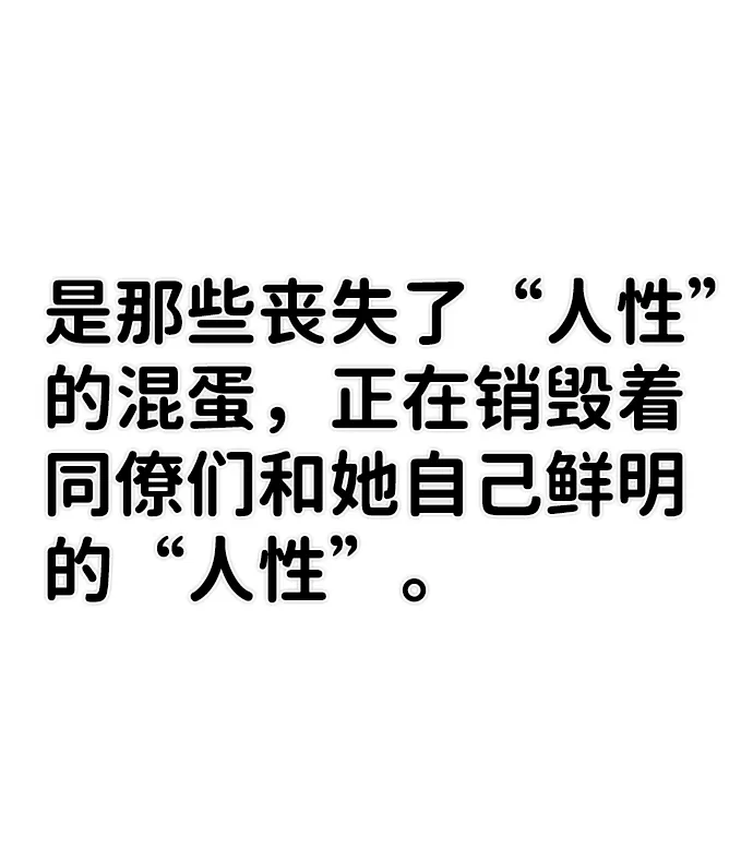 [第35话] 老一代（16） 第77页