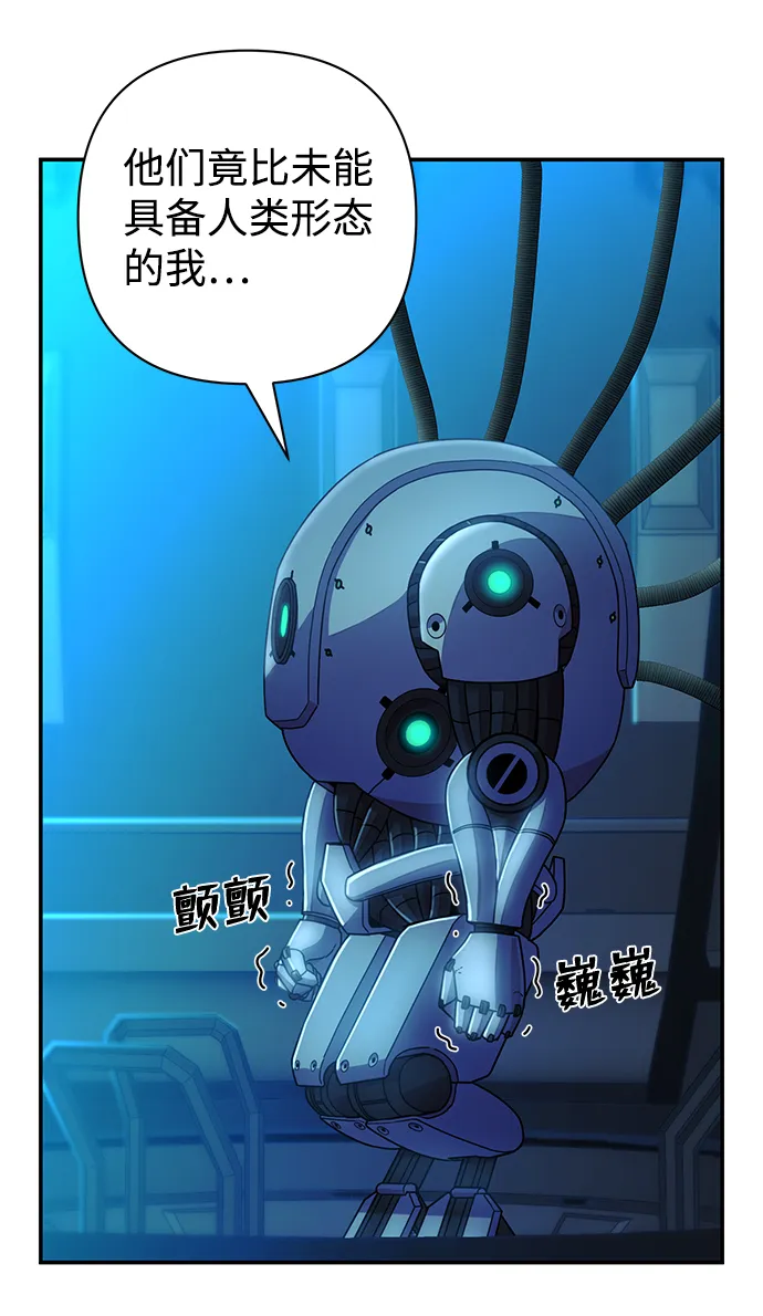 [第35话] 老一代（16） 第79页