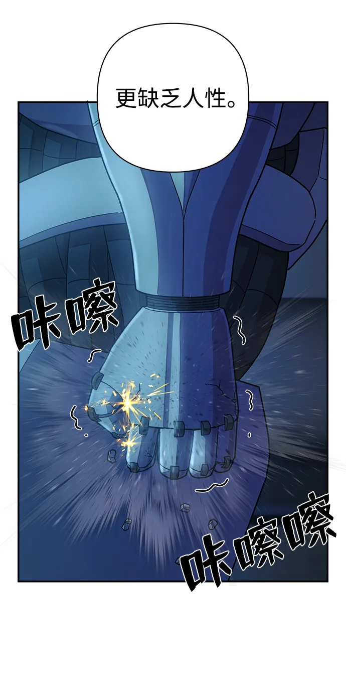 [第35话] 老一代（16） 第80页