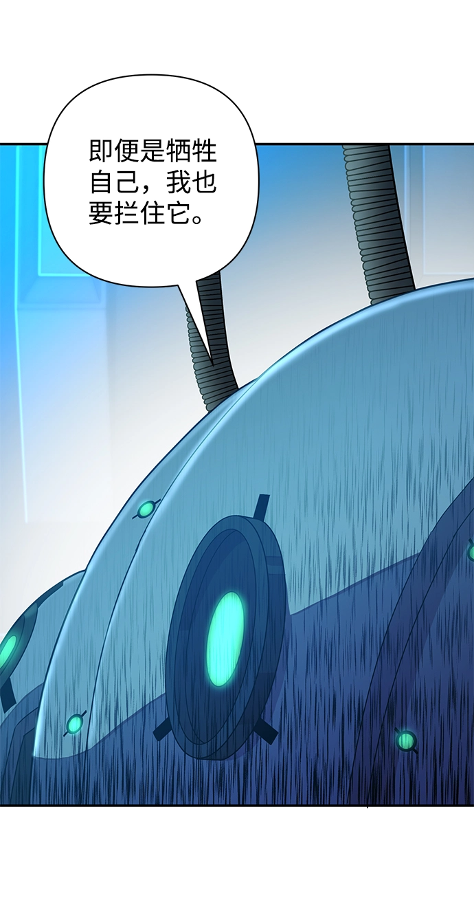 [第35话] 老一代（16） 第82页