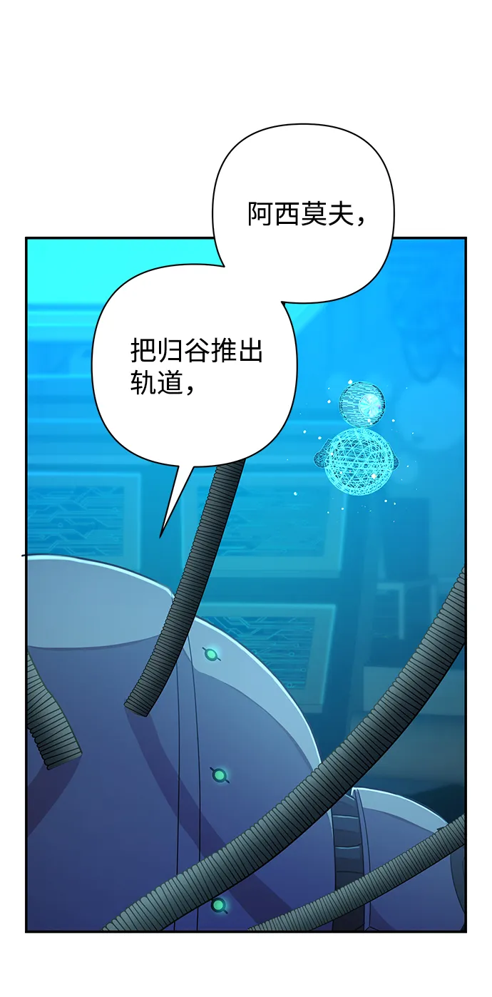 [第35话] 老一代（16） 第83页