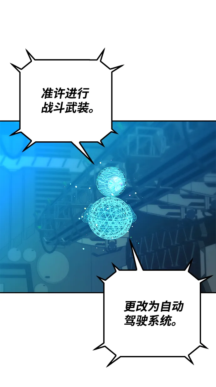 [第35话] 老一代（16） 第85页