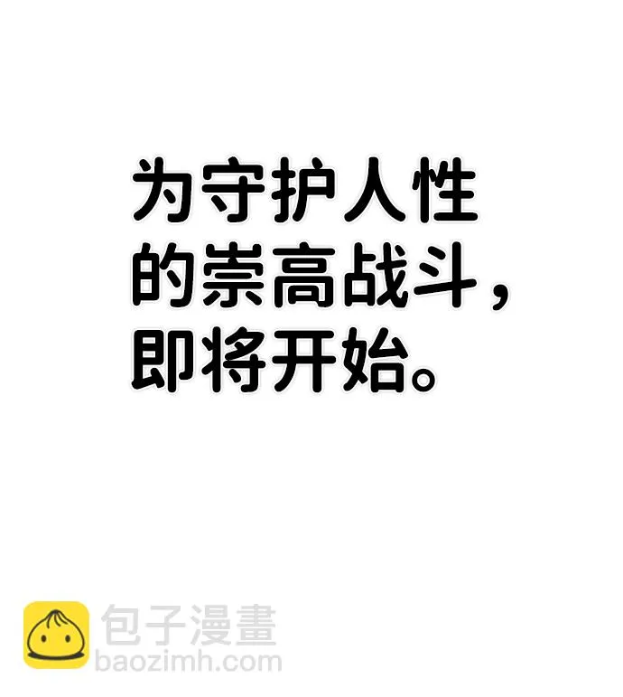 [第35话] 老一代（16） 第96页
