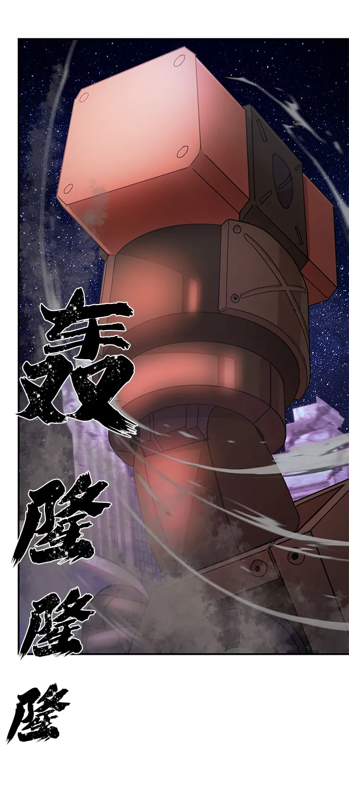 [第37话] 老一代（18） 第2页