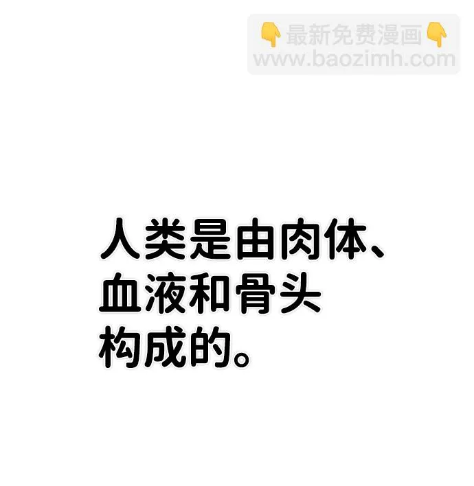 [第37话] 老一代（18） 第7页