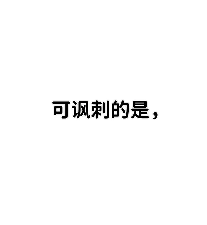[第37话] 老一代（18） 第11页