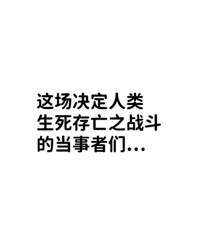 [第37话] 老一代（18） 第14页