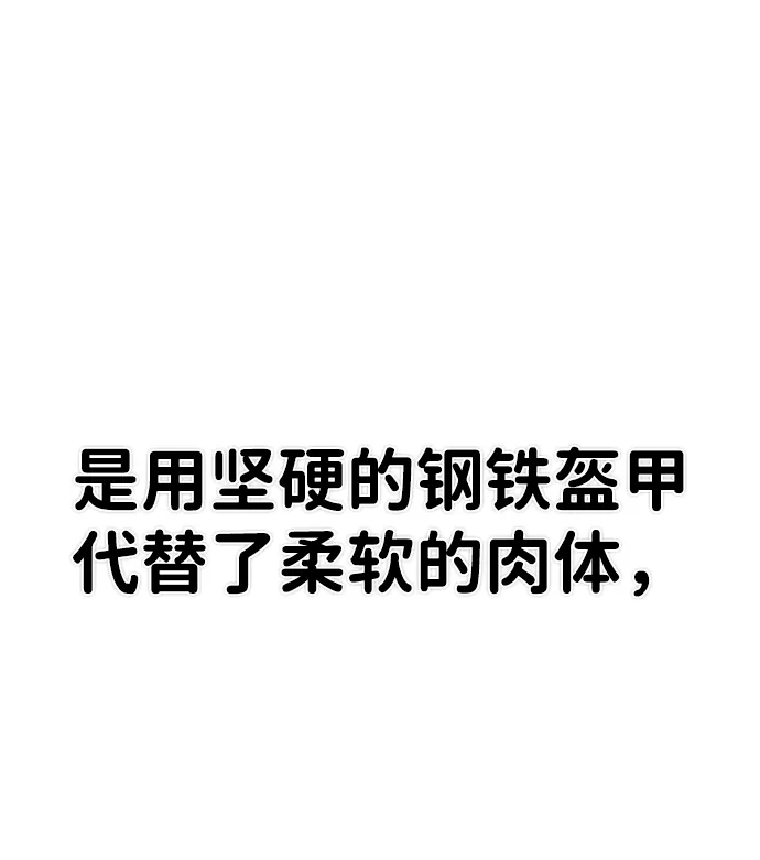 [第37话] 老一代（18） 第16页