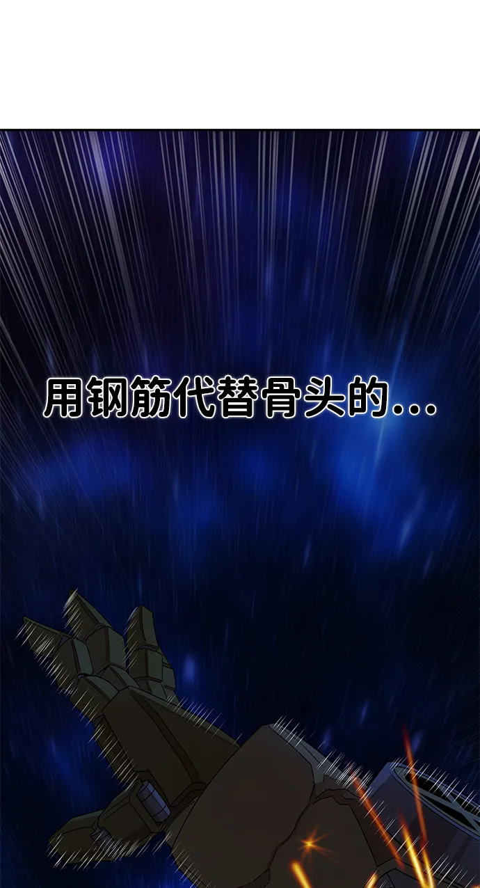 [第37话] 老一代（18） 第34页