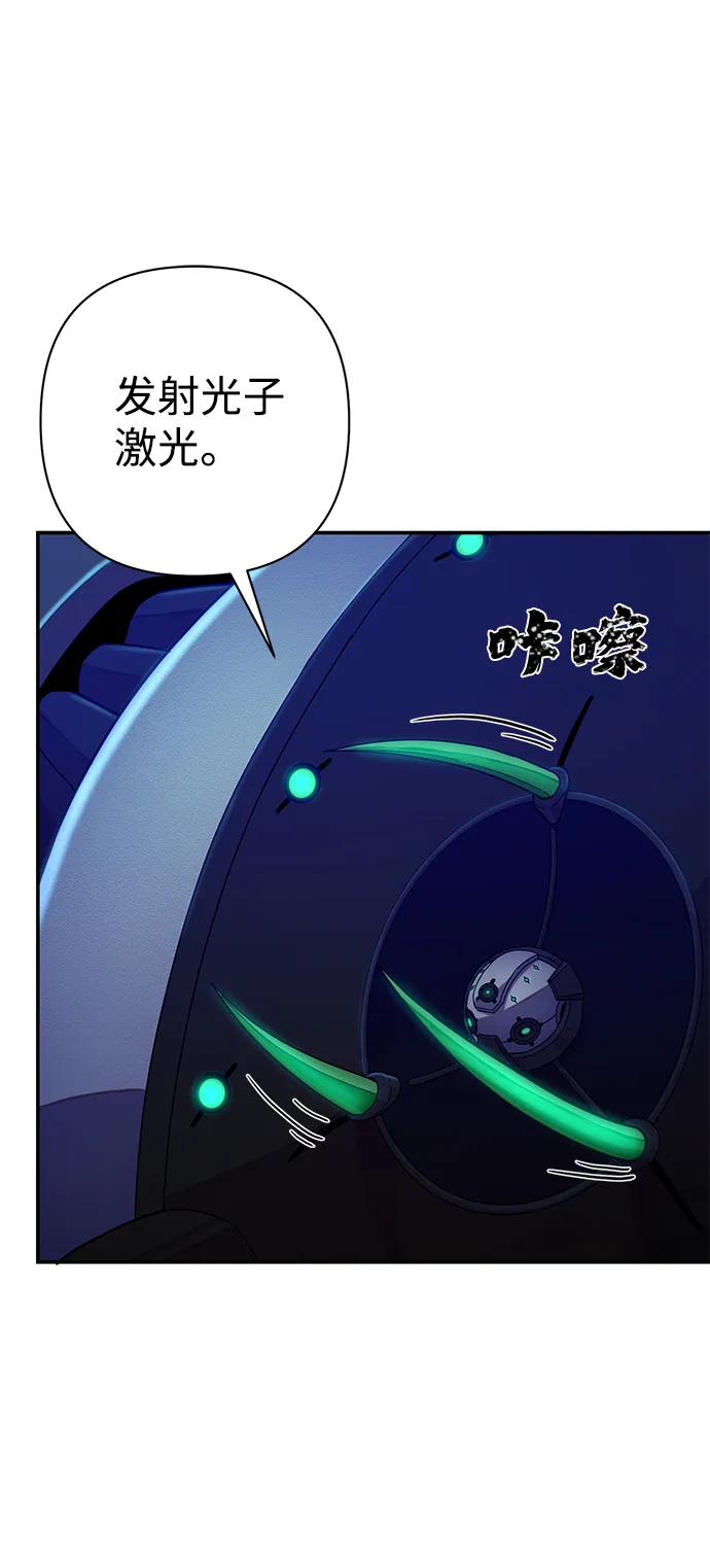 [第37话] 老一代（18） 第36页