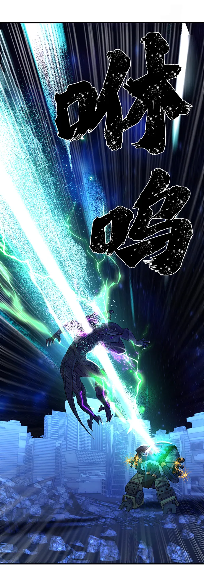 [第37话] 老一代（18） 第38页