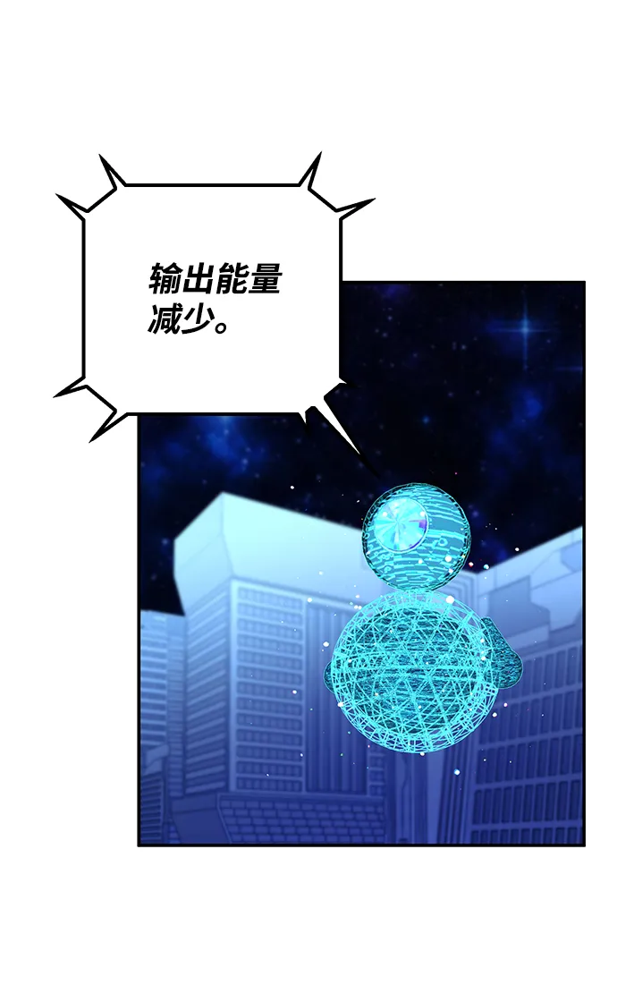 [第37话] 老一代（18） 第39页