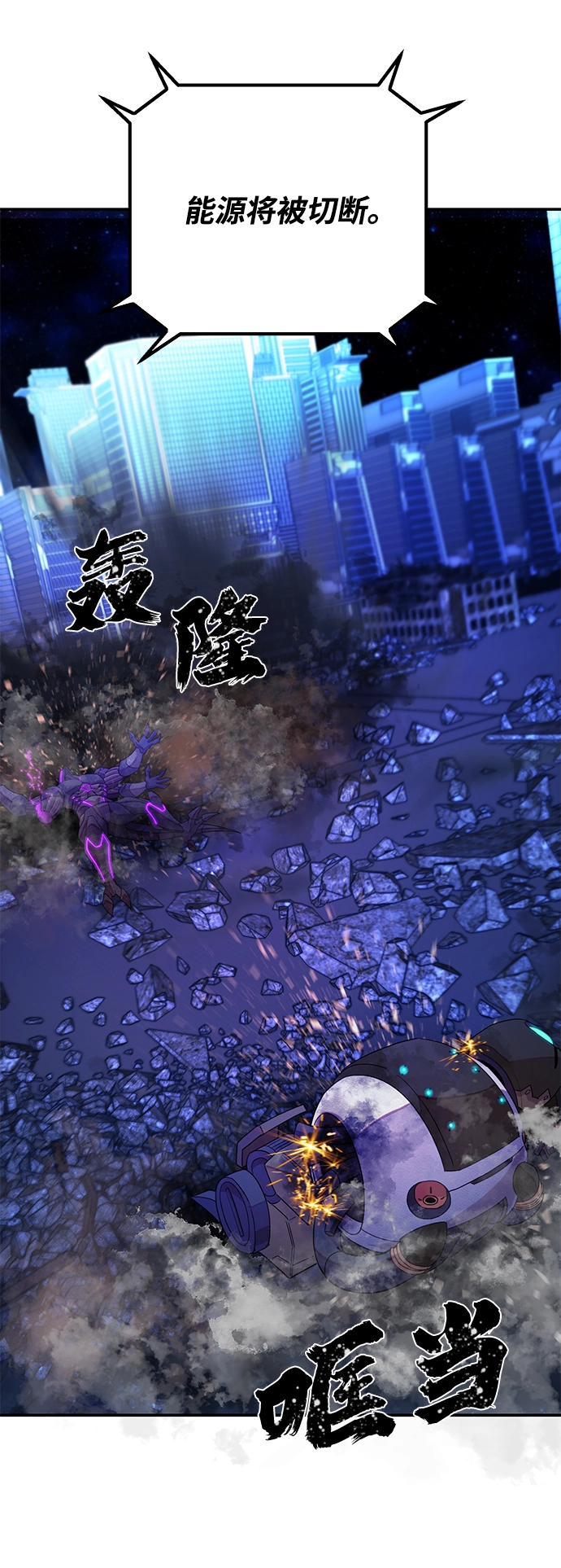 [第37话] 老一代（18） 第40页