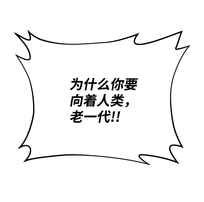 [第37话] 老一代（18） 第42页