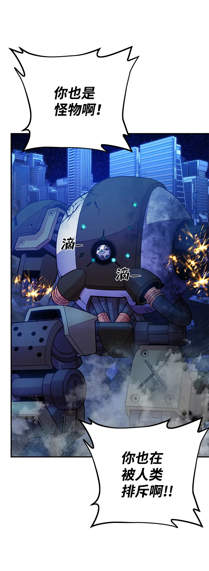 [第37话] 老一代（18） 第44页