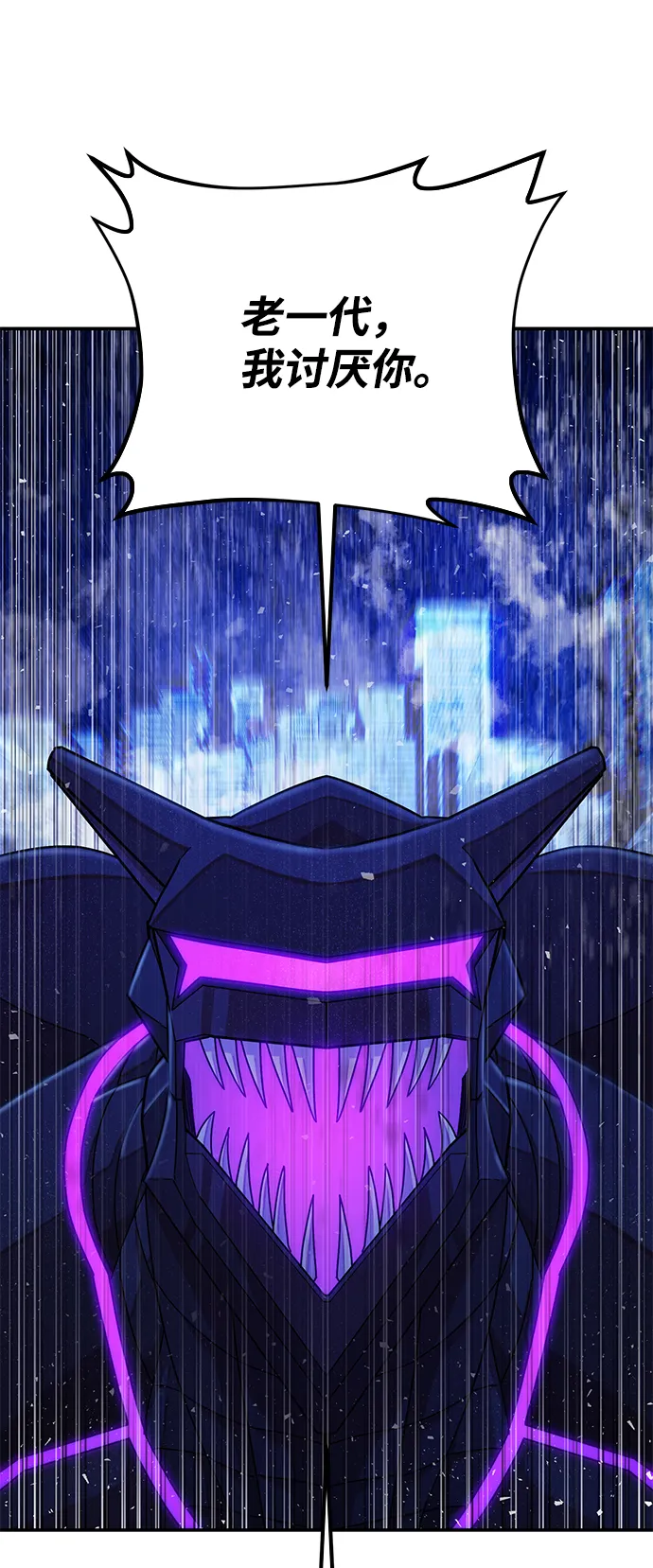 [第37话] 老一代（18） 第46页