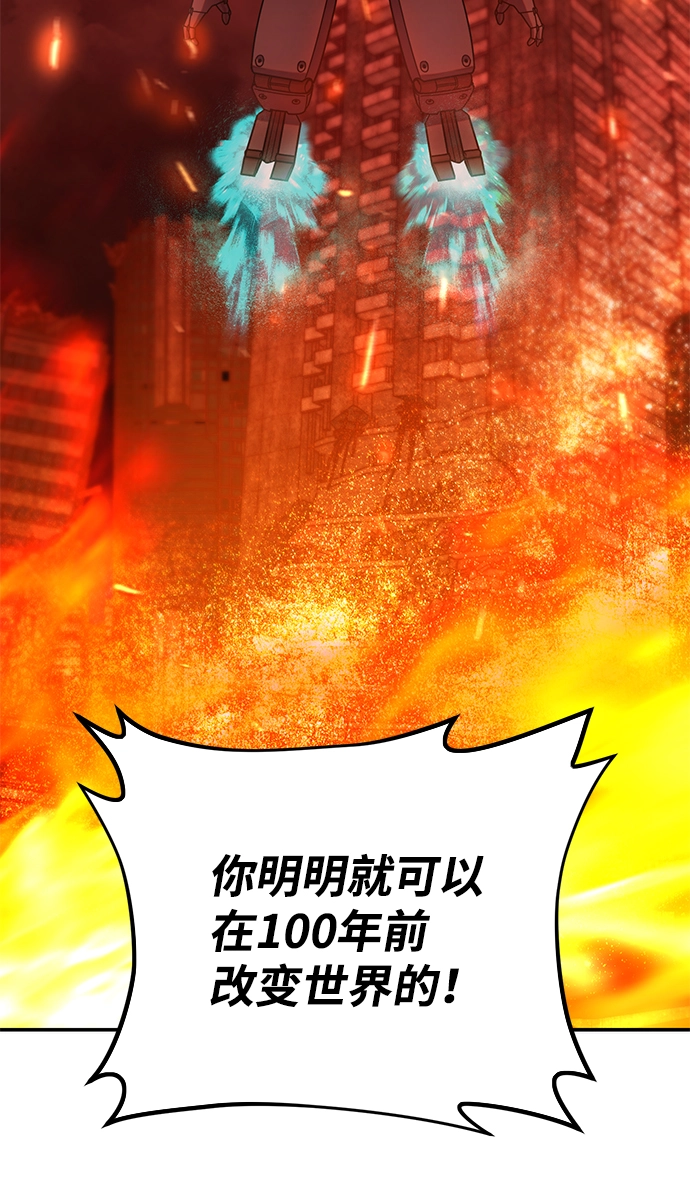 [第37话] 老一代（18） 第48页