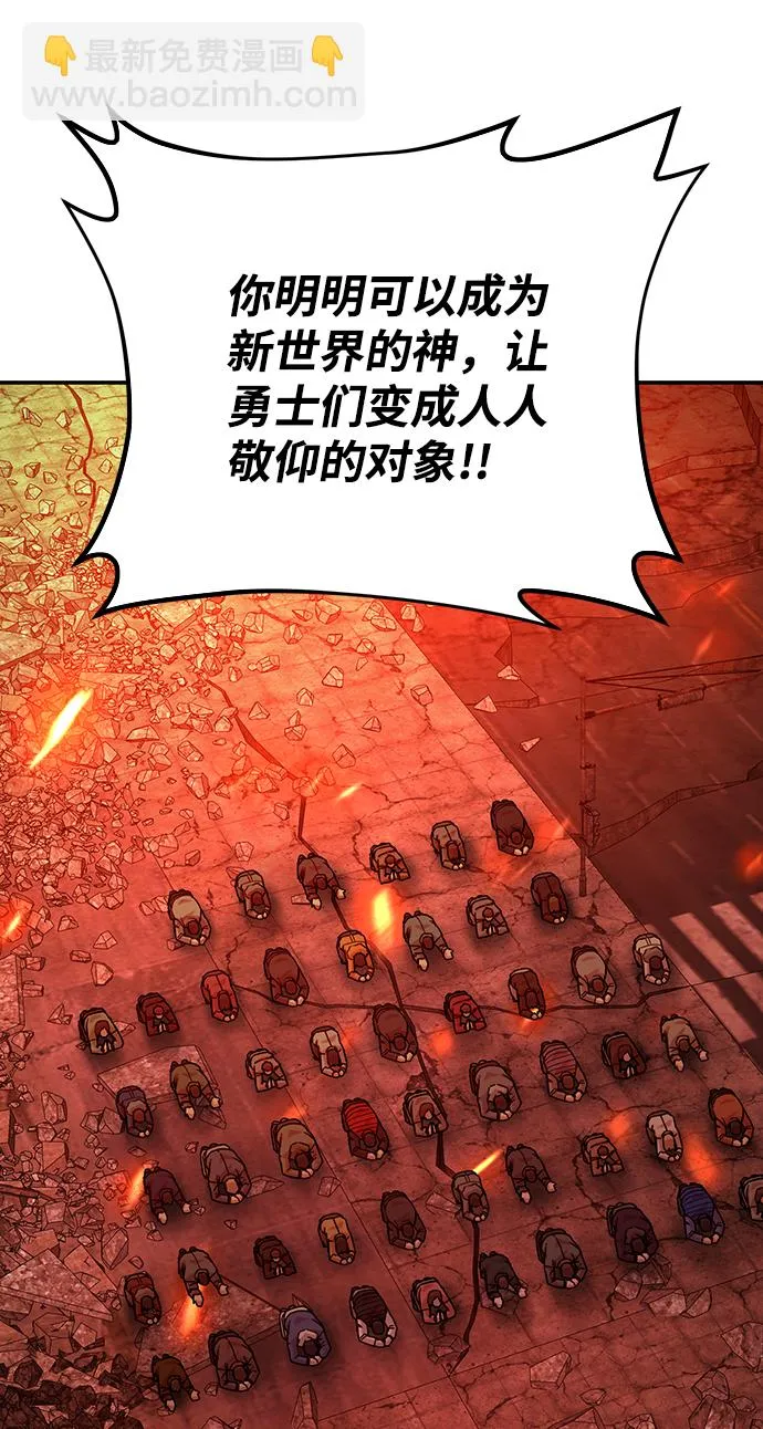 [第37话] 老一代（18） 第50页