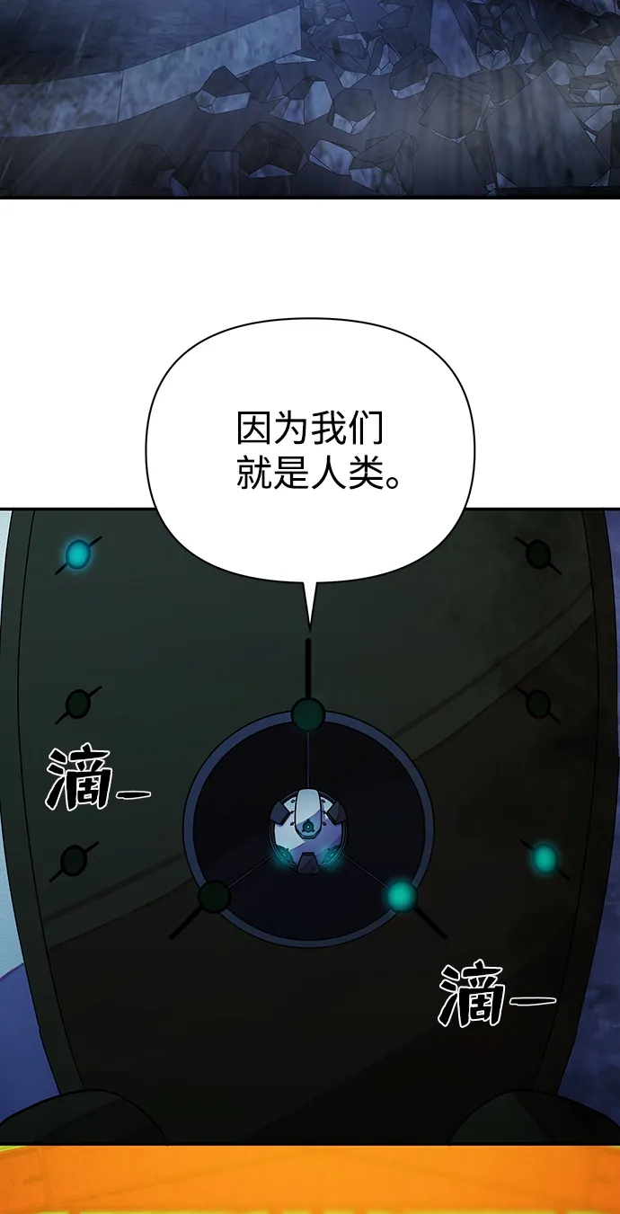 [第37话] 老一代（18） 第55页