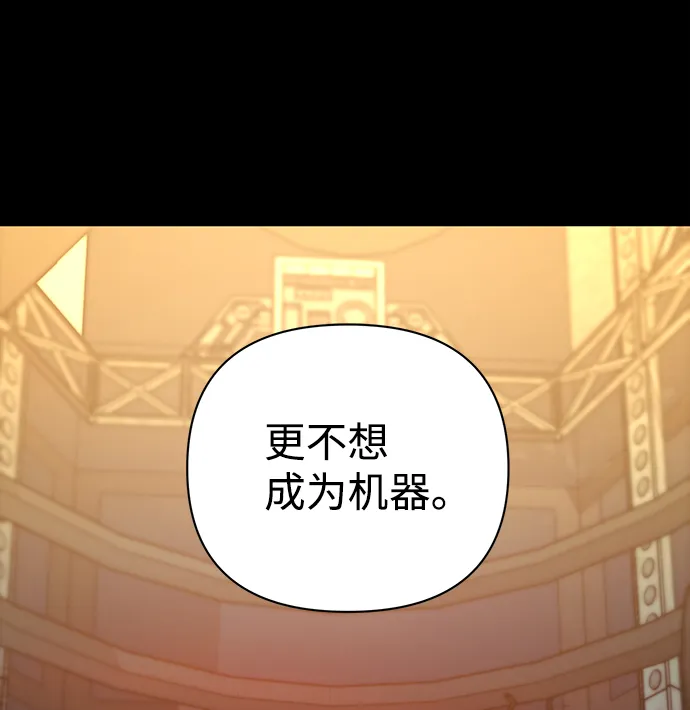 [第37话] 老一代（18） 第59页