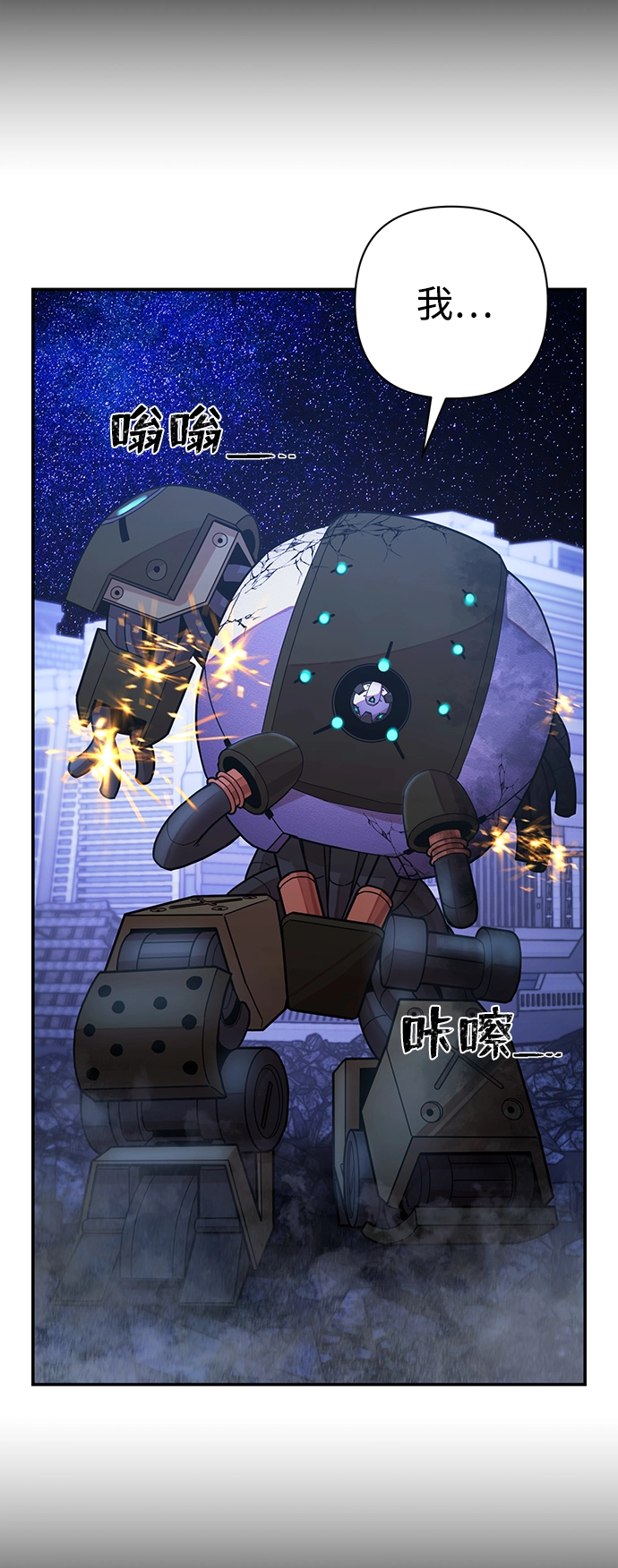 [第37话] 老一代（18） 第61页