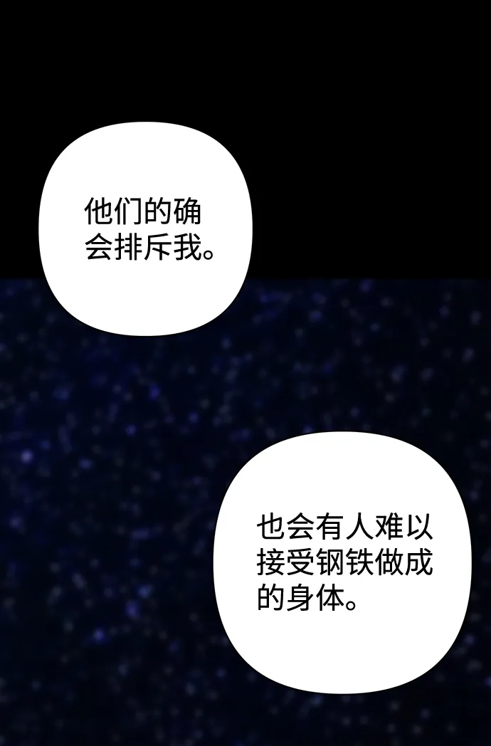 [第37话] 老一代（18） 第66页