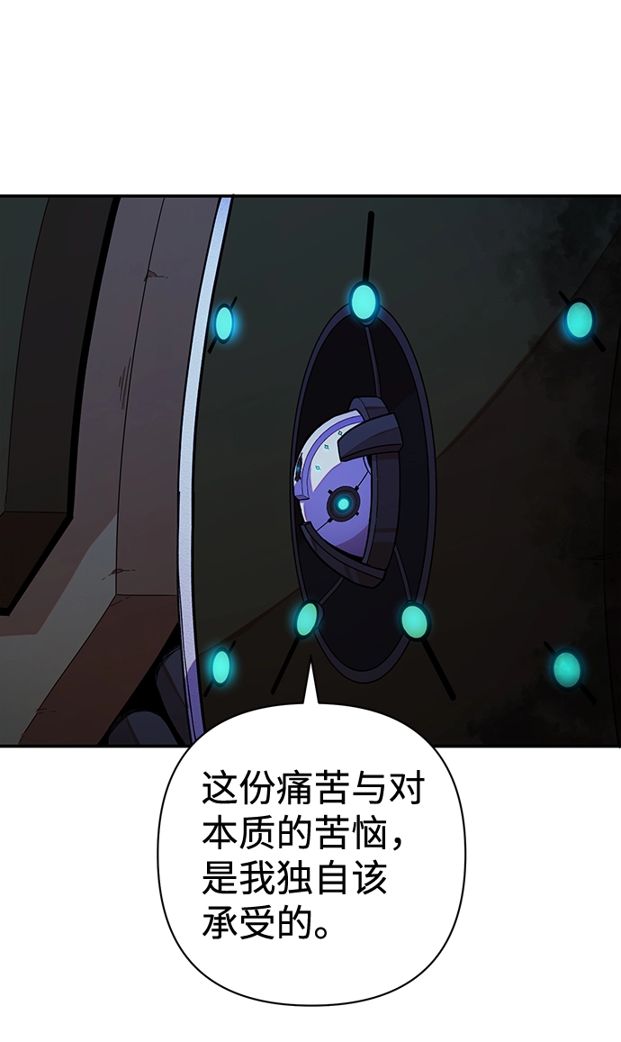 [第37话] 老一代（18） 第69页