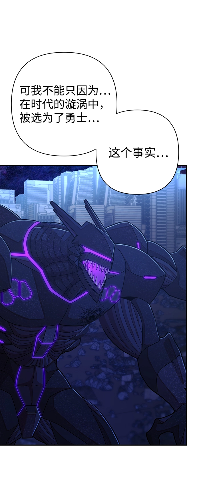 [第37话] 老一代（18） 第70页