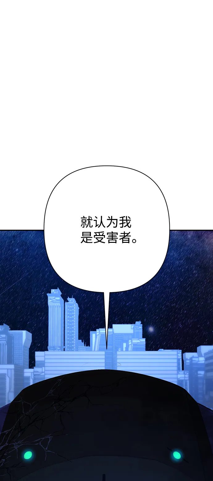 [第37话] 老一代（18） 第71页