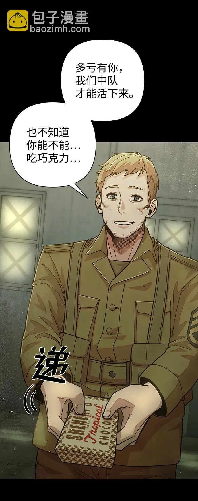 [第37话] 老一代（18） 第77页