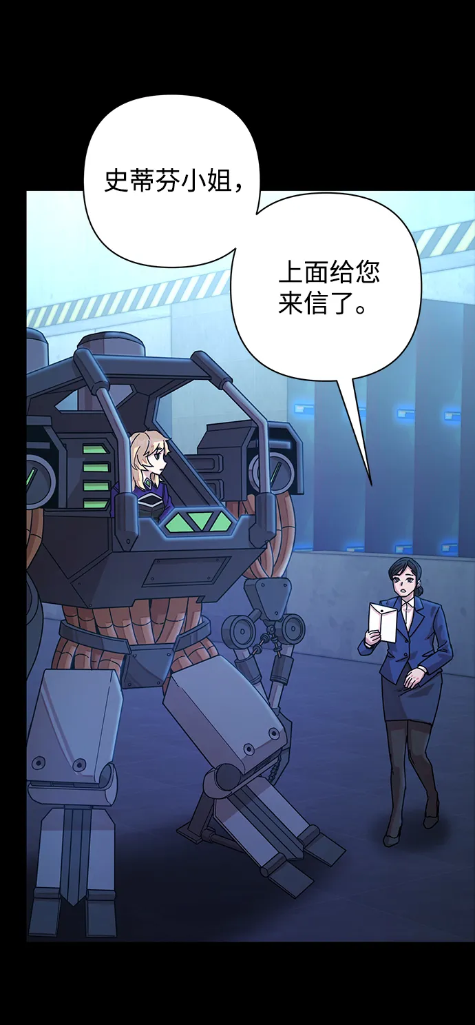 [第37话] 老一代（18） 第81页
