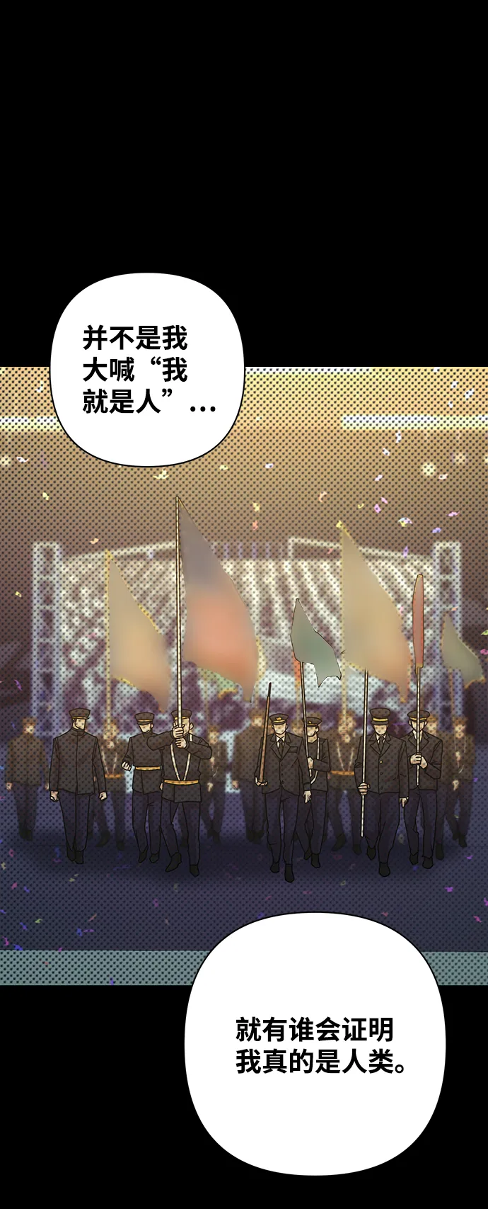 [第37话] 老一代（18） 第83页