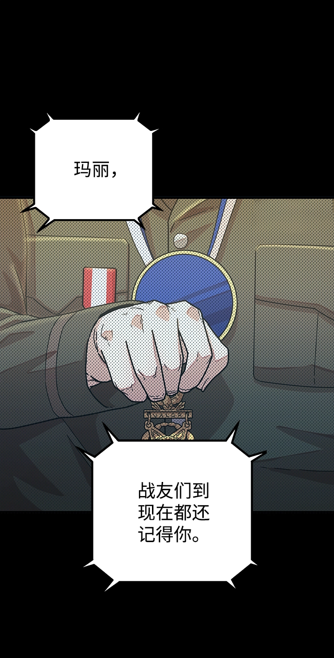 [第37话] 老一代（18） 第89页