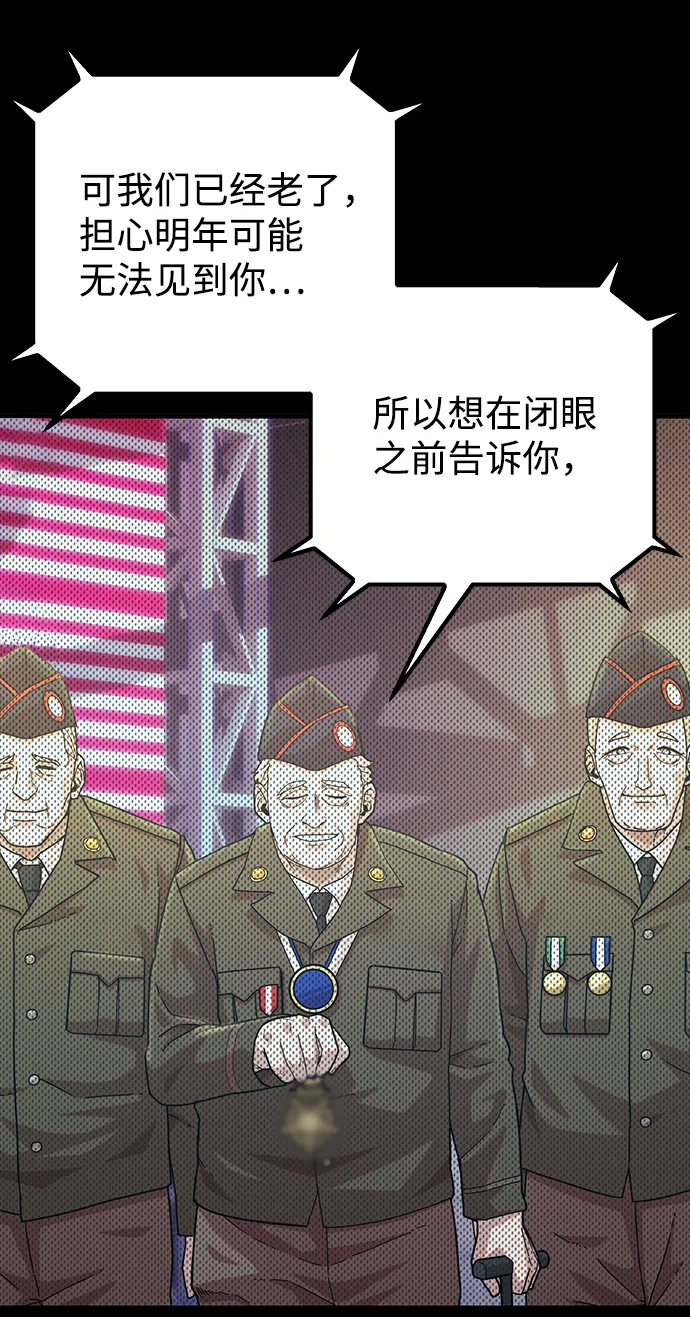 [第37话] 老一代（18） 第90页