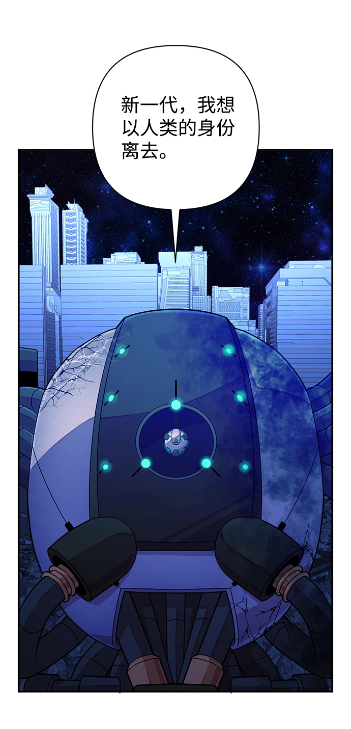 [第37话] 老一代（18） 第94页
