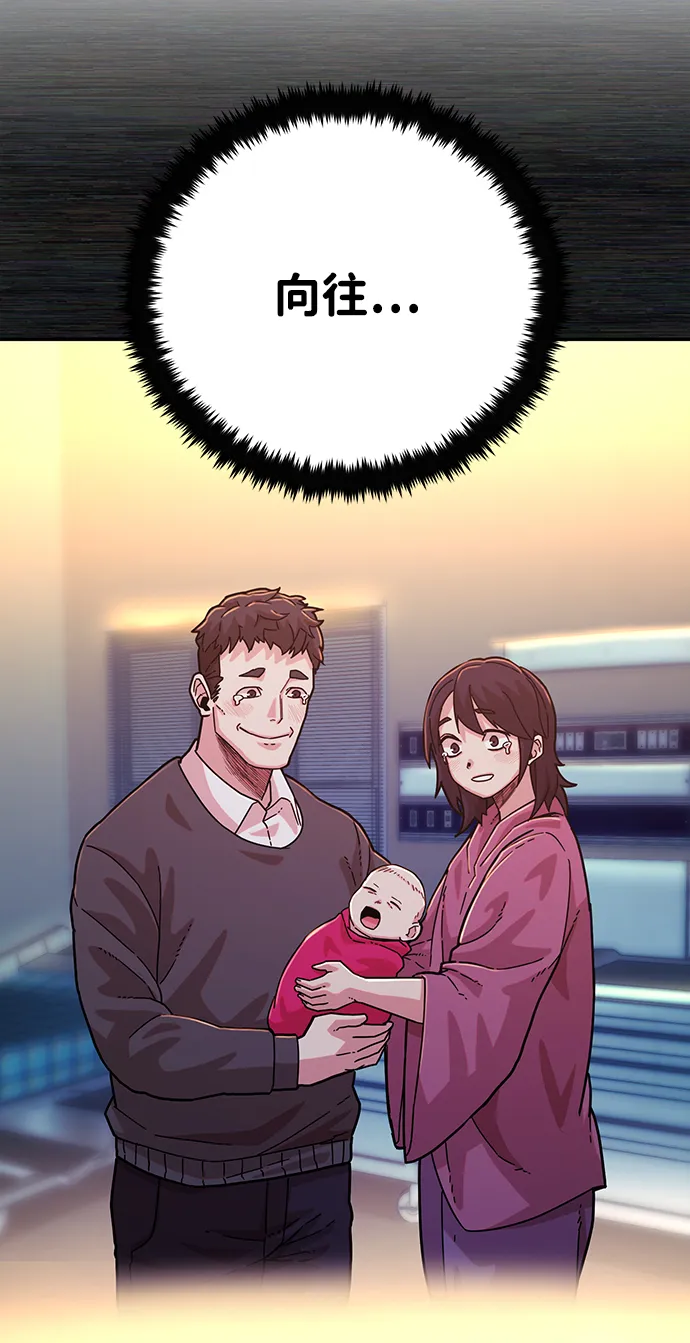 [第37话] 老一代（18） 第97页