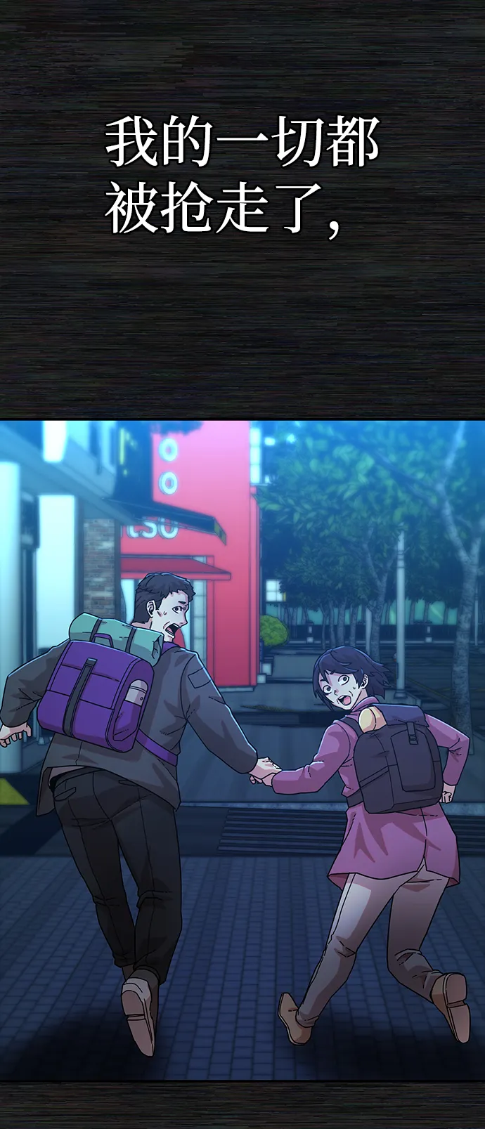 [第37话] 老一代（18） 第104页