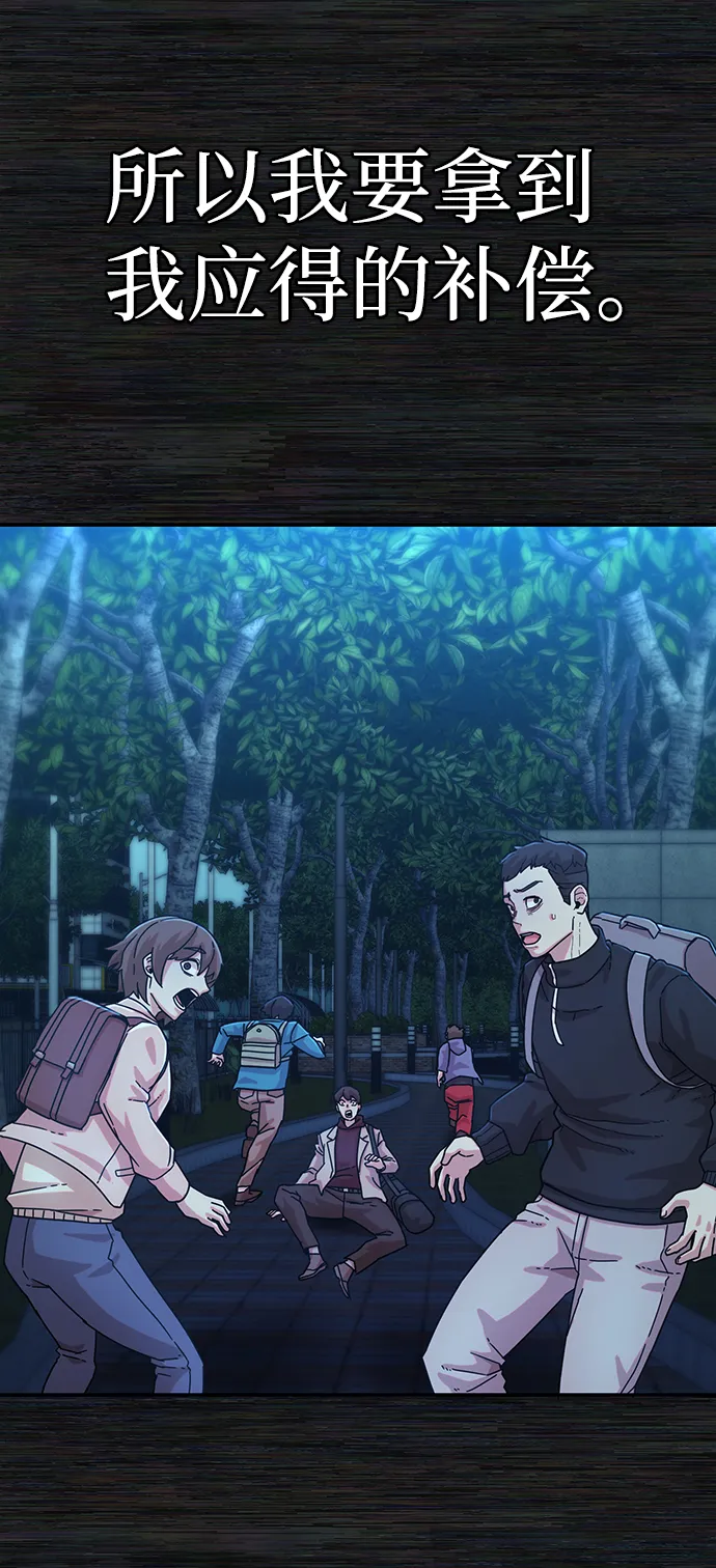 [第37话] 老一代（18） 第105页
