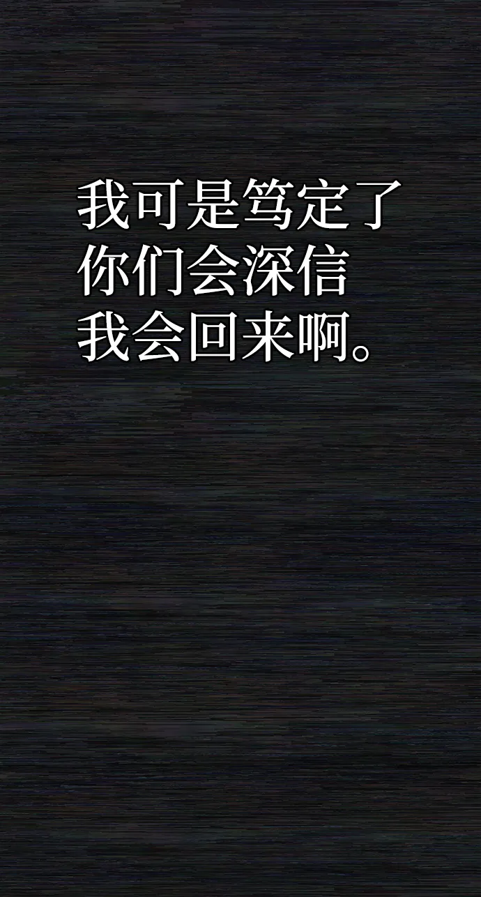 [第37话] 老一代（18） 第109页